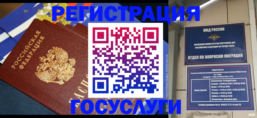 прописка в квартире в Карачаево-Черкесии