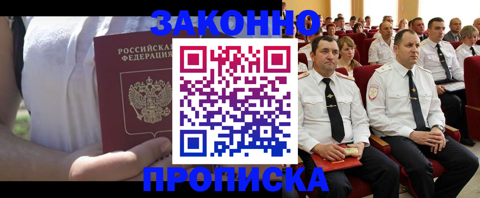 миграционный учет в Карачаево-Черкесии