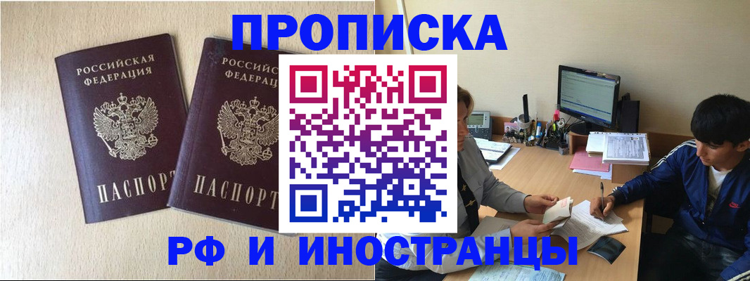 регистрация в Карачаево-Черкесии