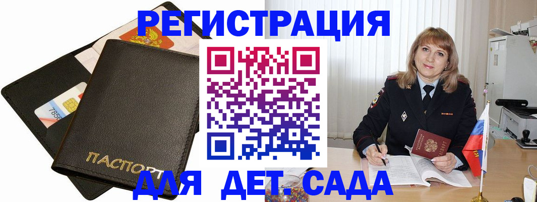 прописка паспорт в Карачаево-Черкесии