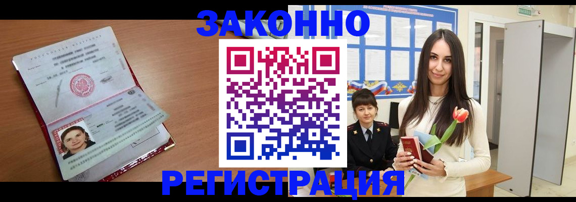 регистрация в Карачаево-Черкесии