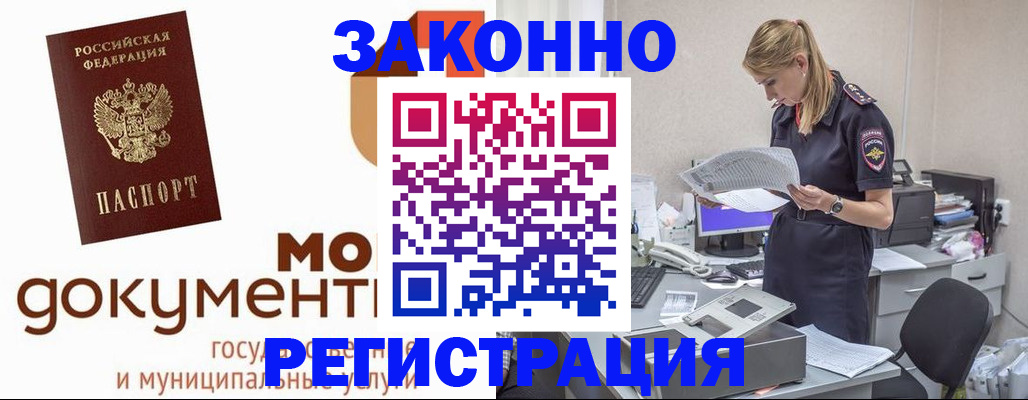 временная регистрация для всех в Карачаево-Черкесии