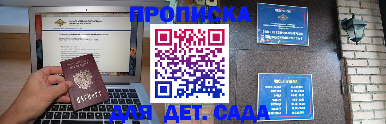временная регистрация надежно в Карачаево-Черкесии